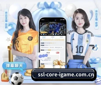 开云官网的故事 - 体育资讯内容服务